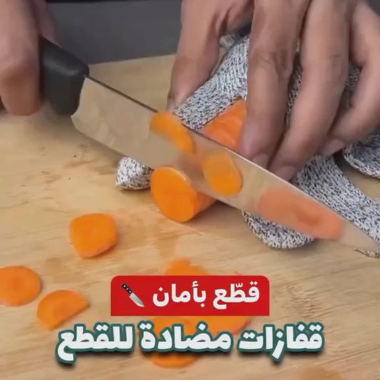 Cut Resistant Gloves