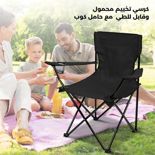 Portable & Foldable Outdoor Camping Chair with Cup Holder