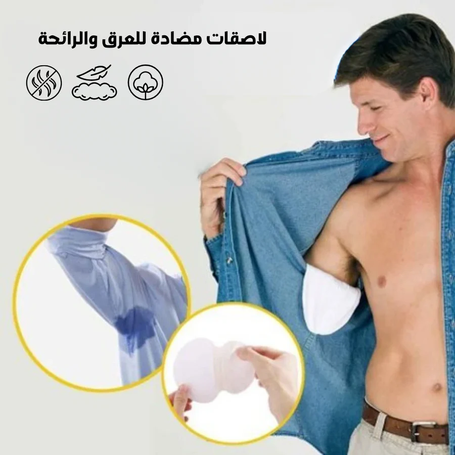 Disposable Underarm Sweat Pads - Odor-Blocking Protection
