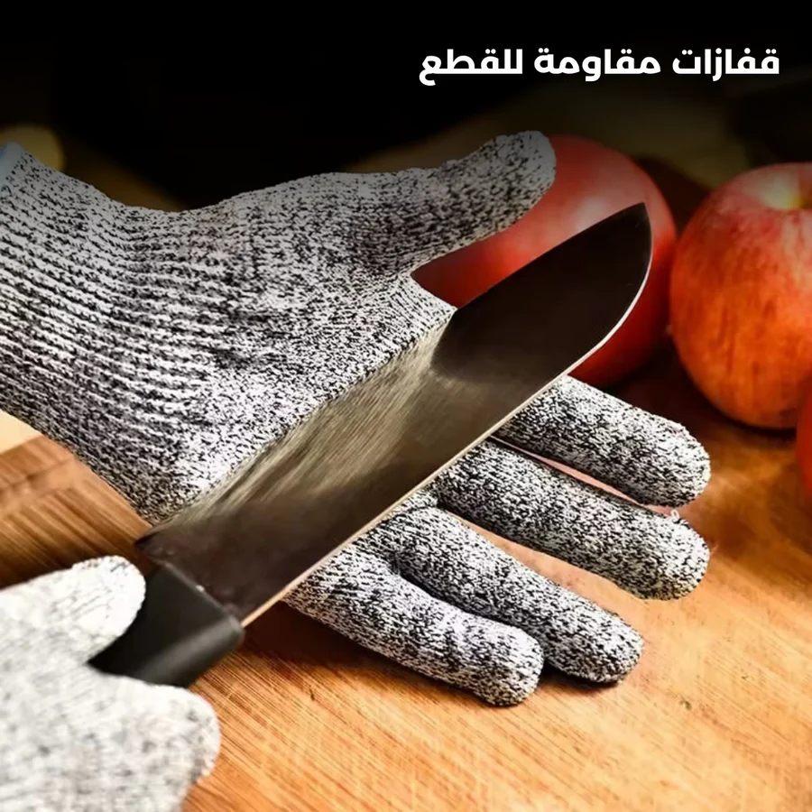 Cut Resistant Gloves